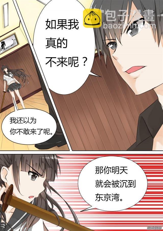 第12话 约个架