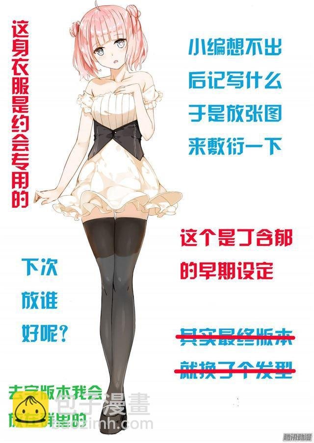 第12话 约个架