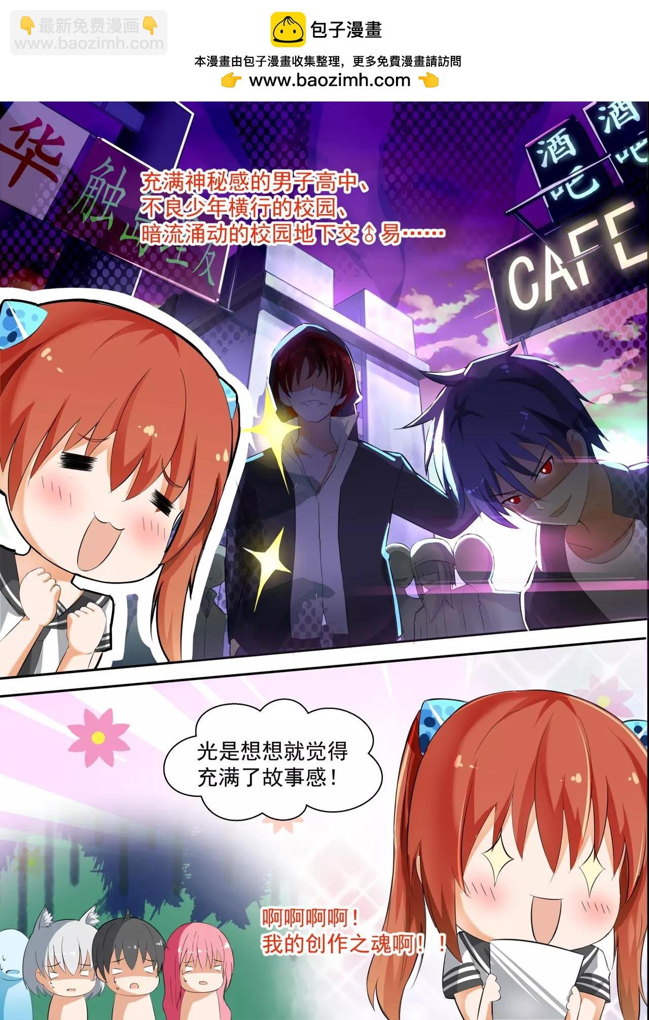 第120话 男高侦查行动