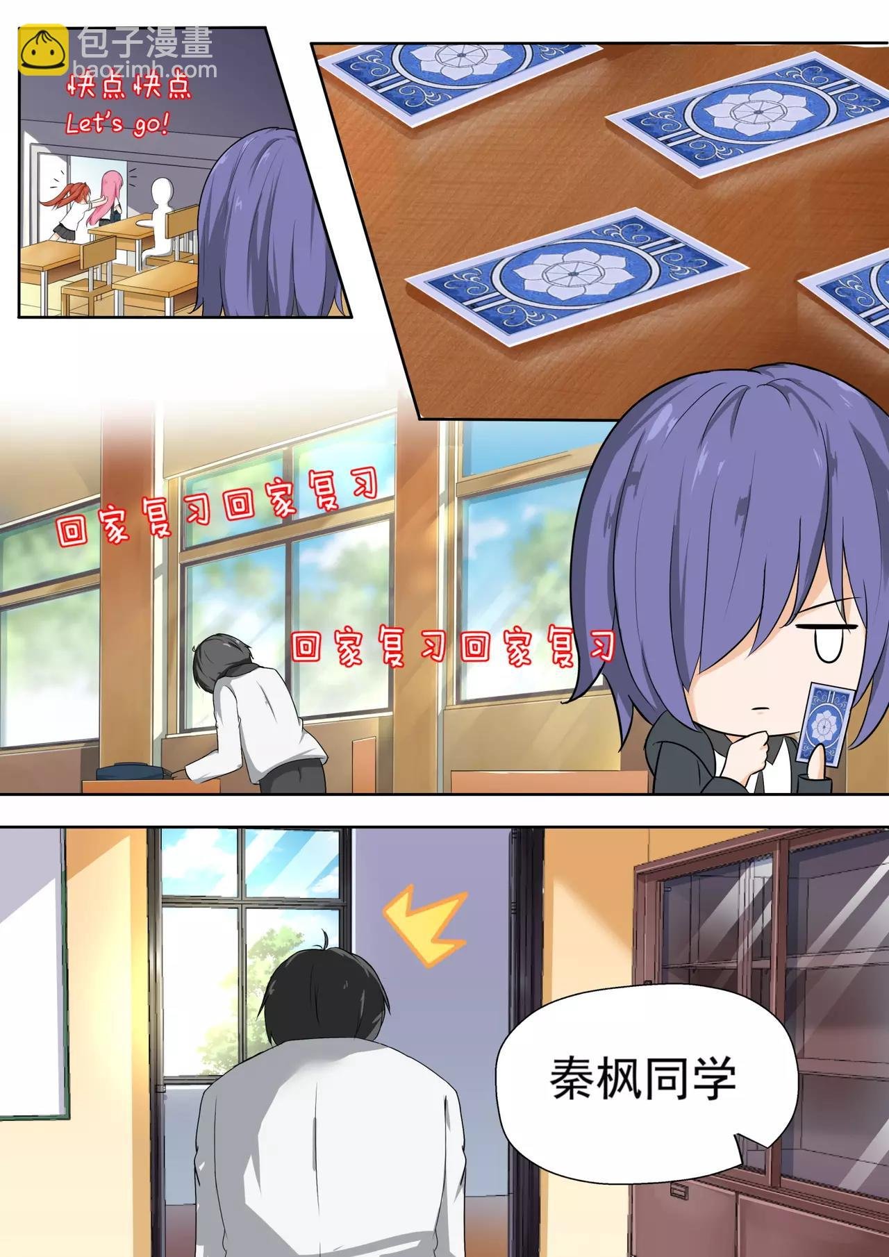 第120话 男高侦查行动