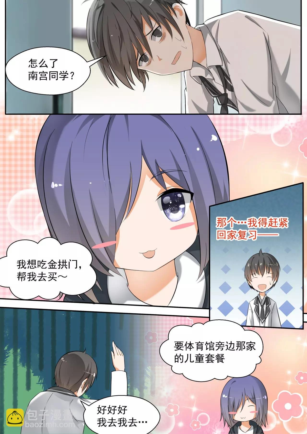 第120话 男高侦查行动