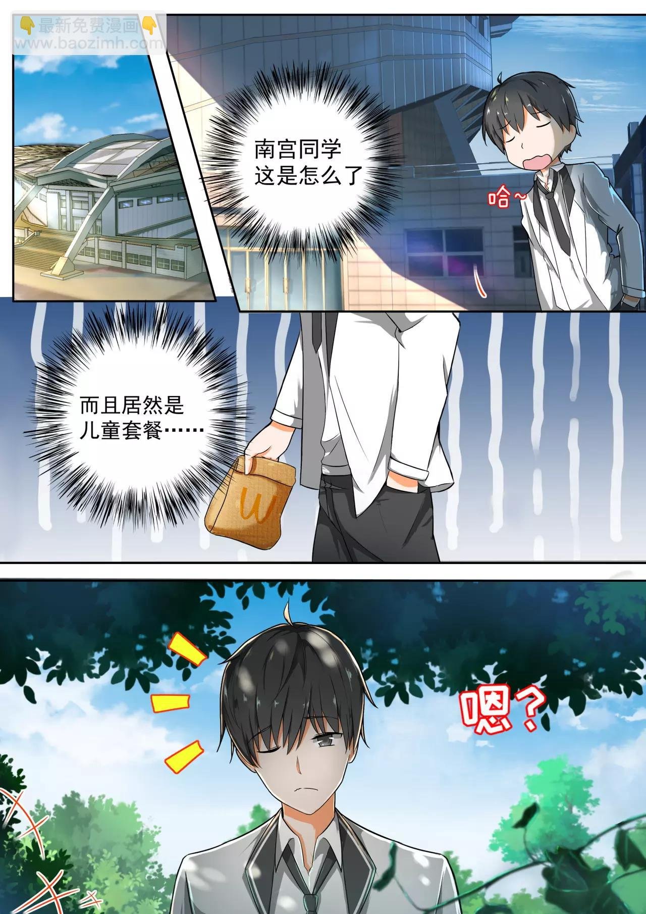 第120话 男高侦查行动