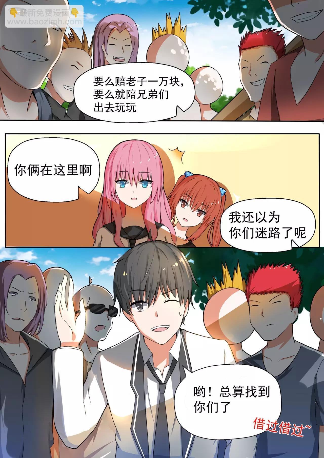 第120话 男高侦查行动
