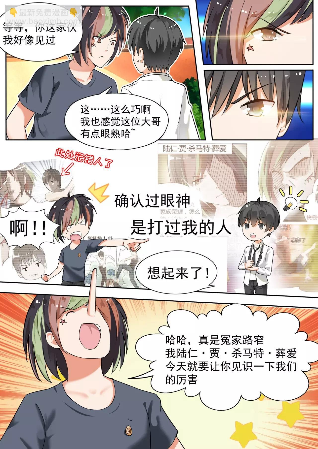 第120话 男高侦查行动