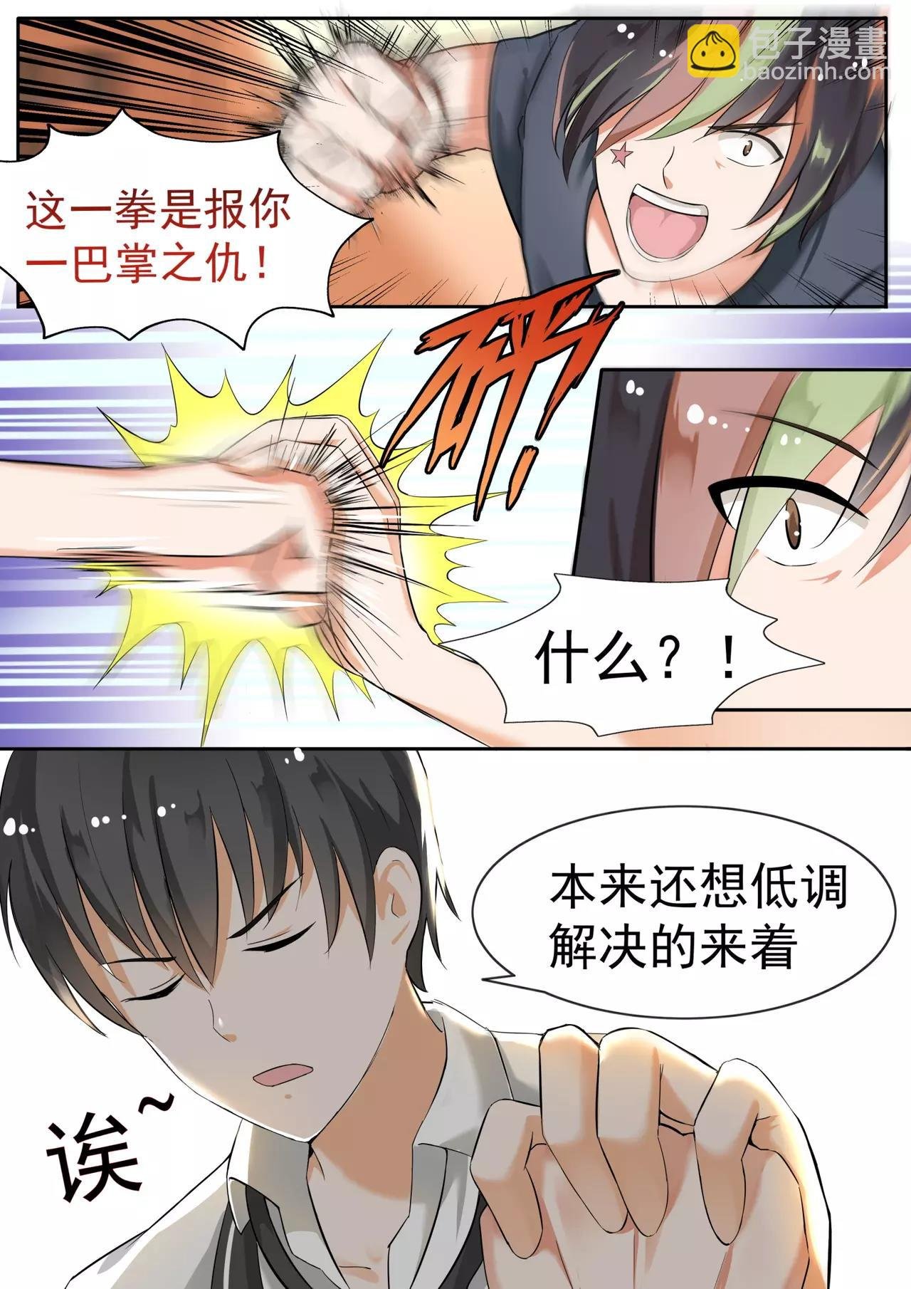 第120话 男高侦查行动