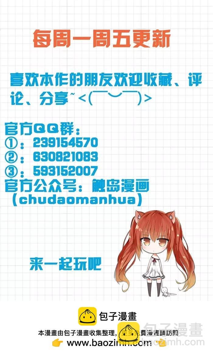 第120话 男高侦查行动