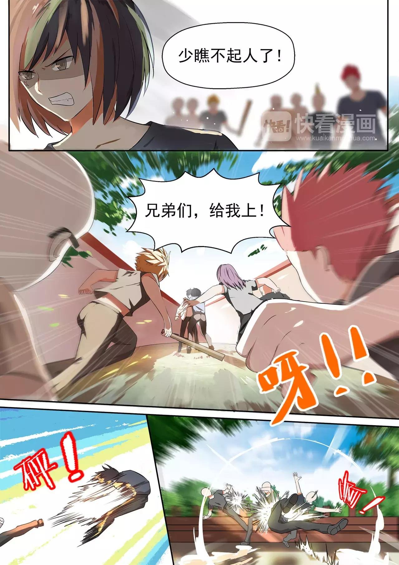第121话 这13是你逼我装的
