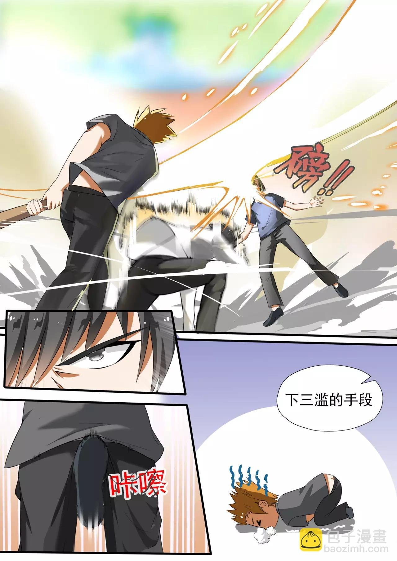 第121话 这13是你逼我装的
