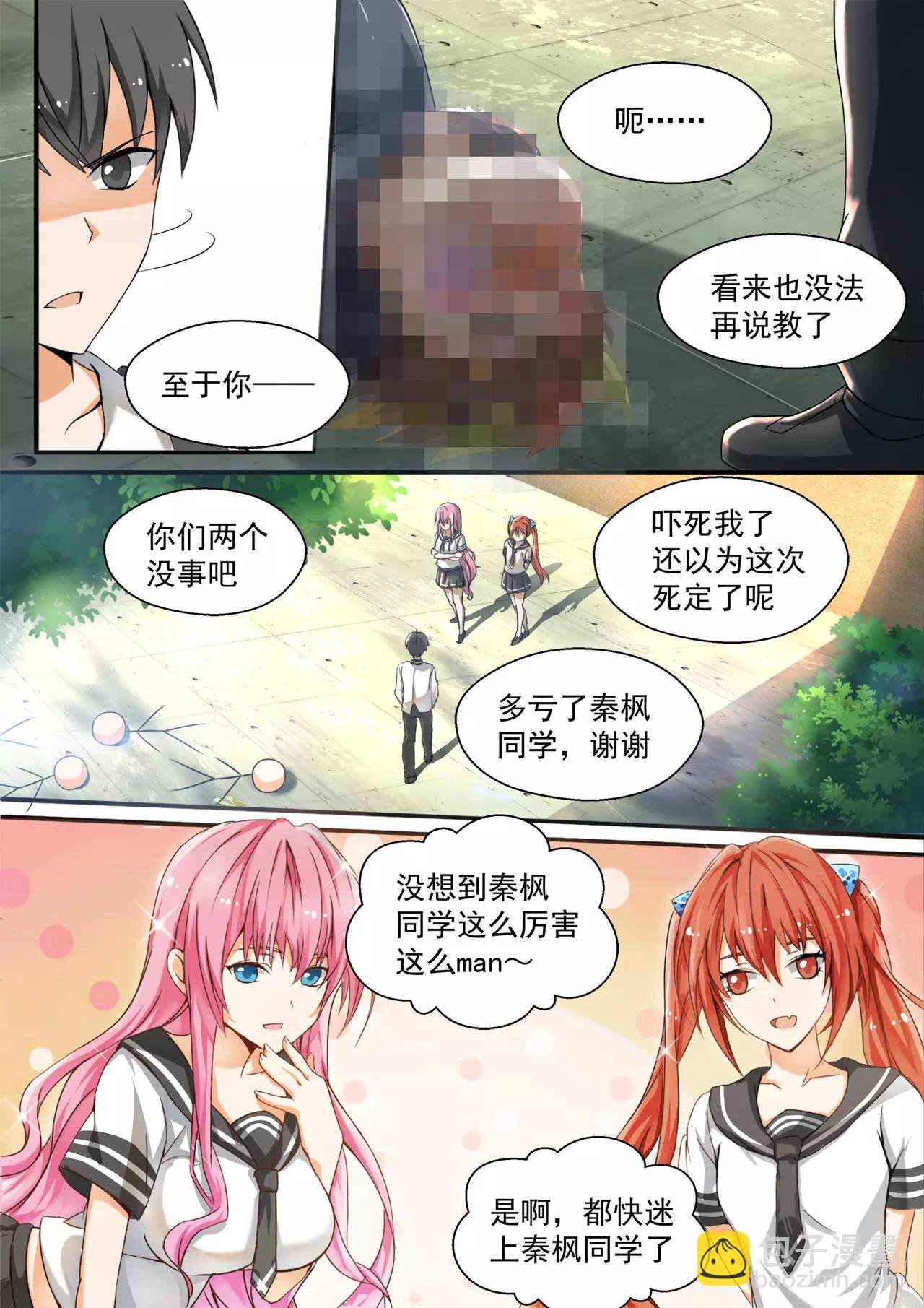 第121话 这13是你逼我装的
