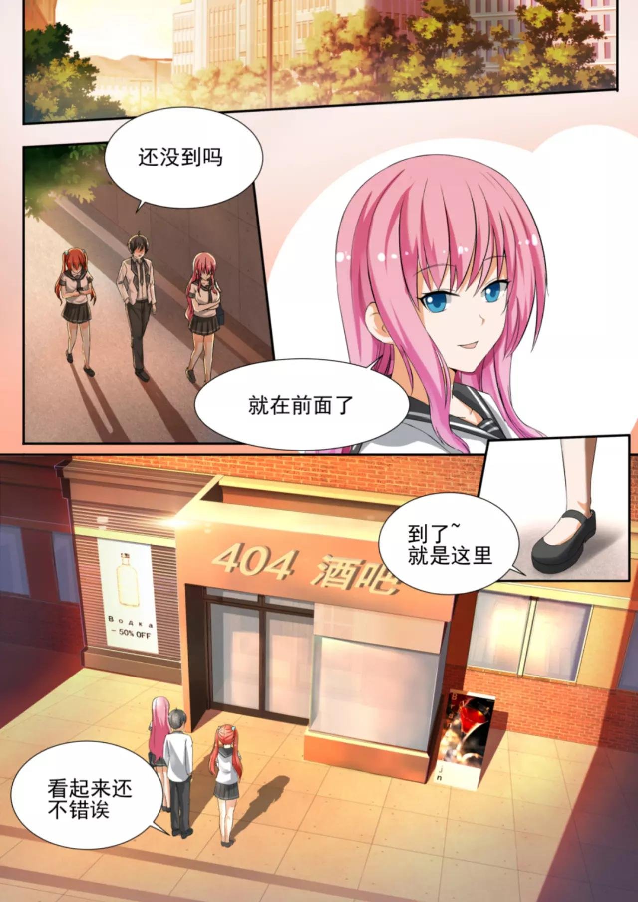 第122话 男高的秘密