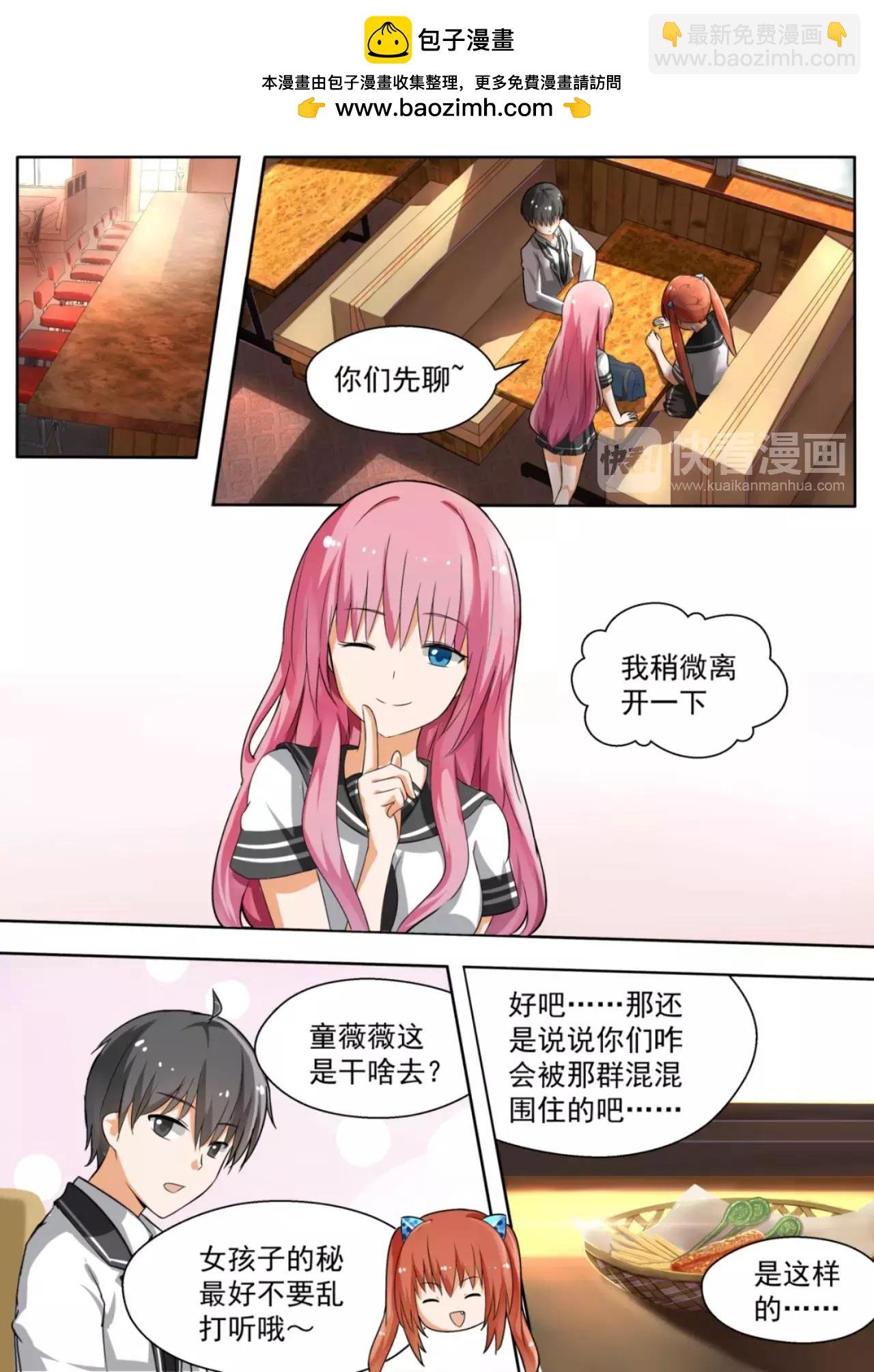 第122话 男高的秘密