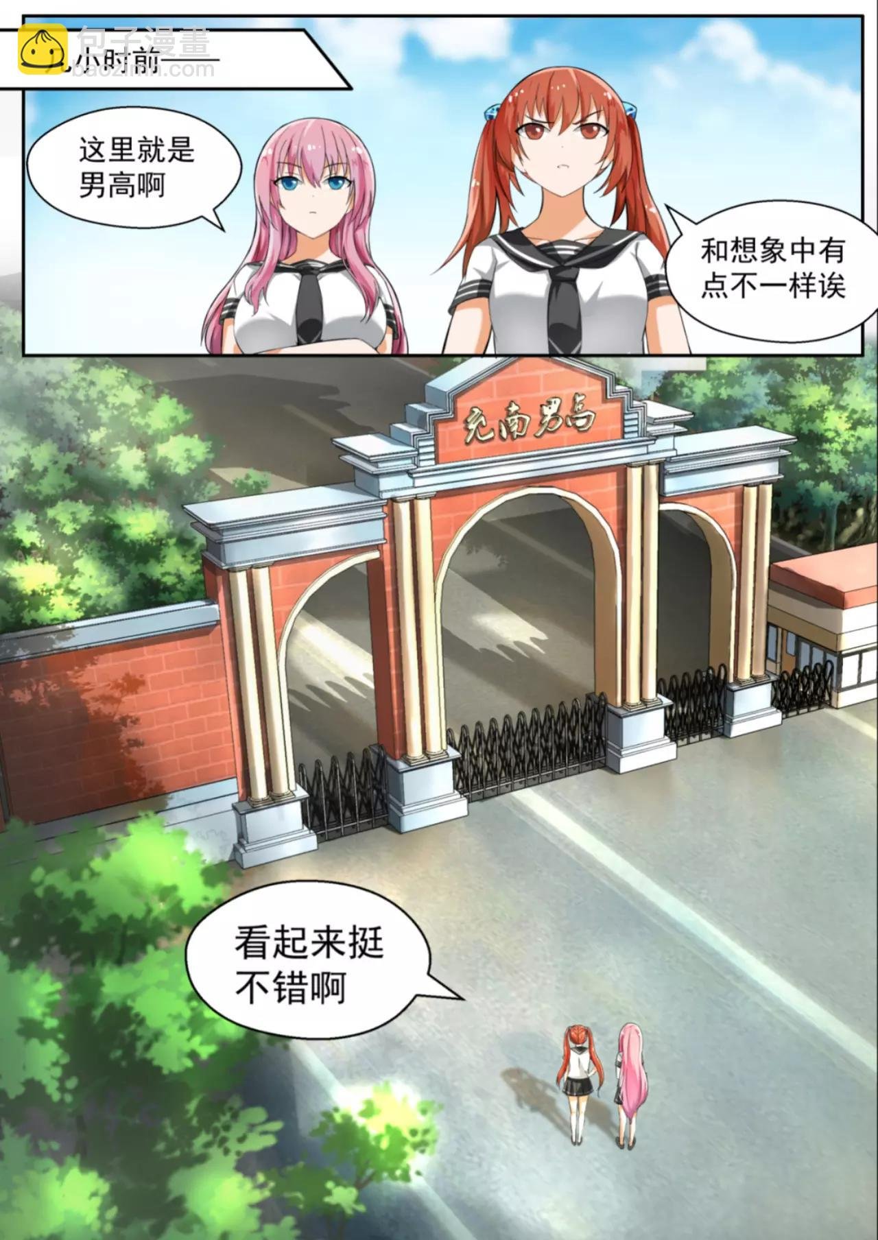 第122话 男高的秘密