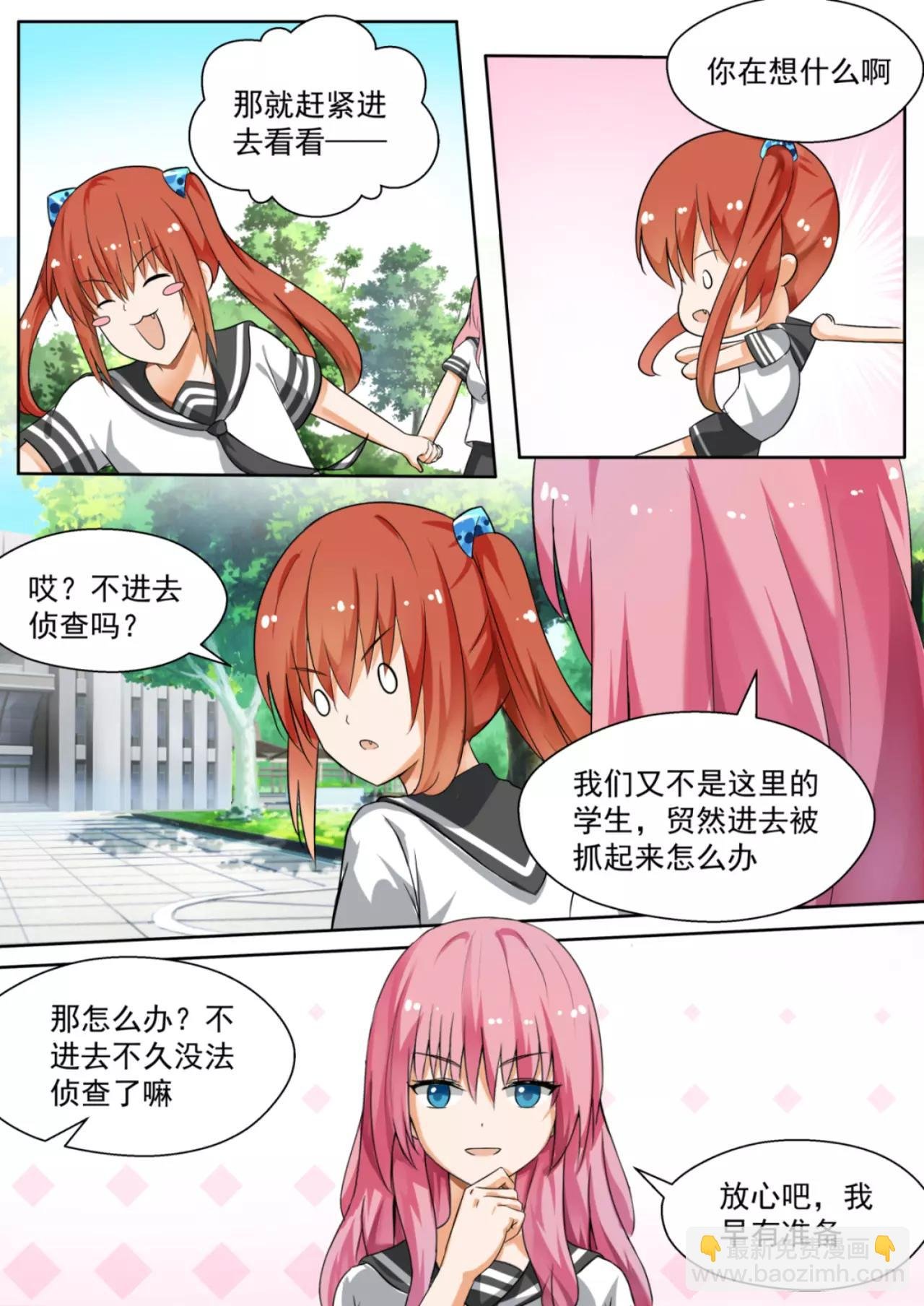 第122话 男高的秘密
