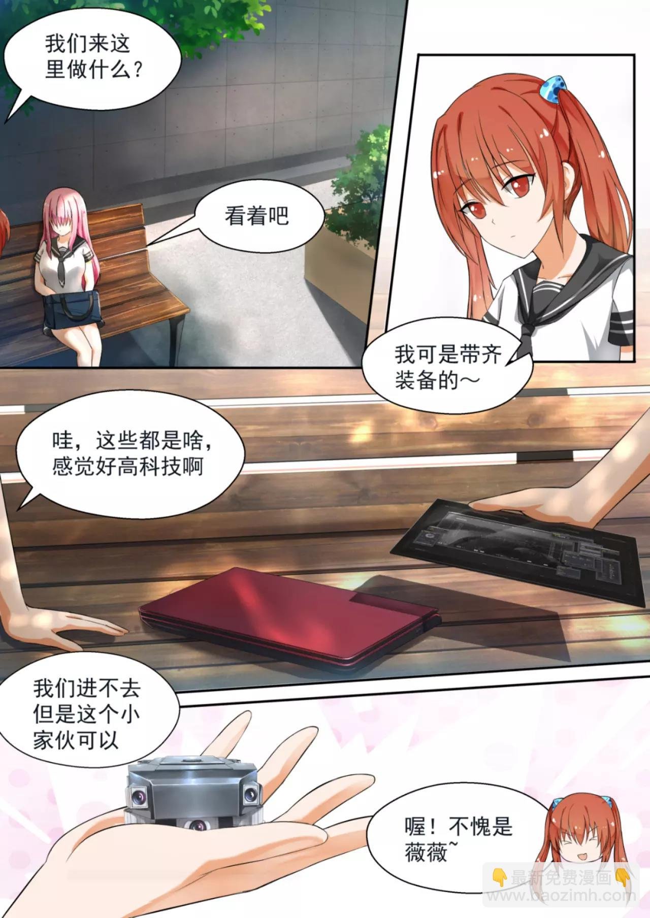 第122话 男高的秘密