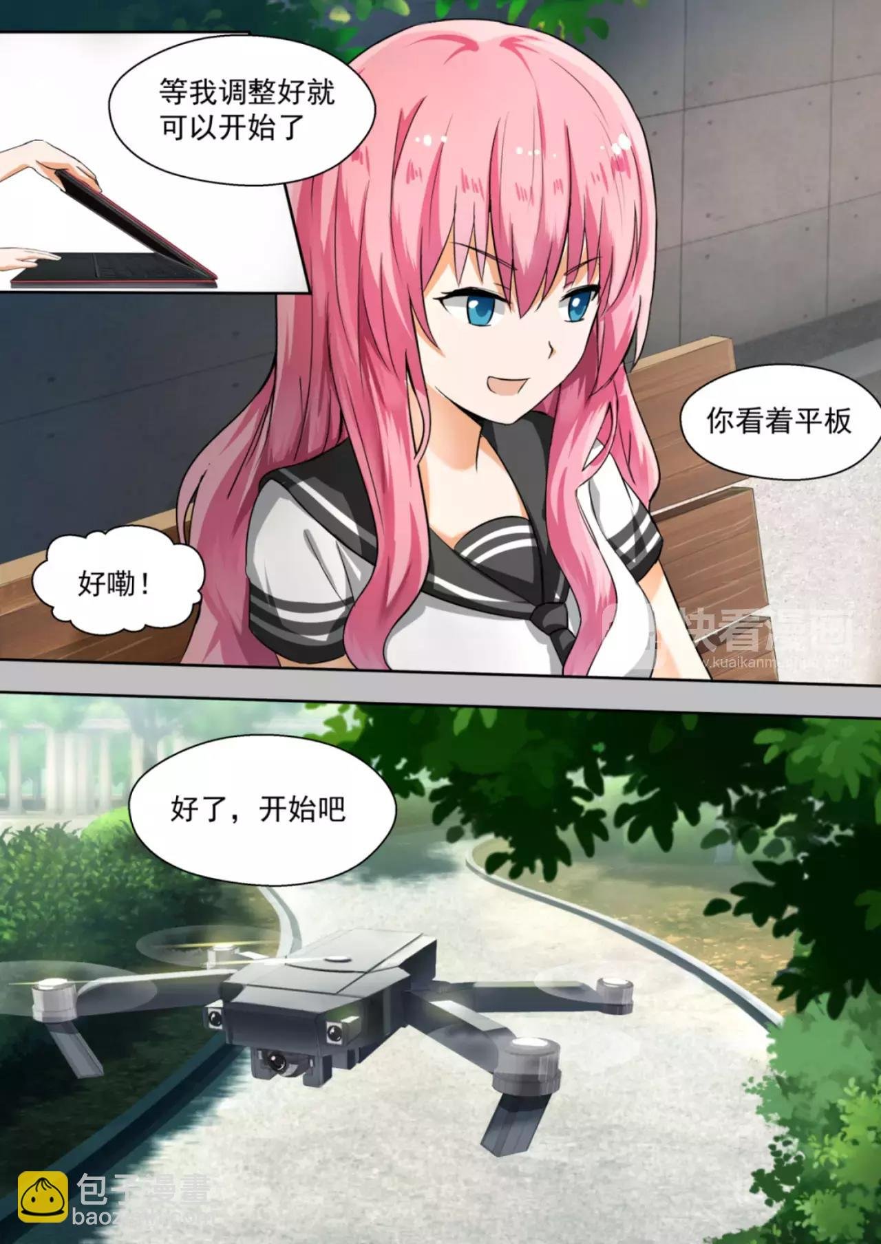 第122话 男高的秘密