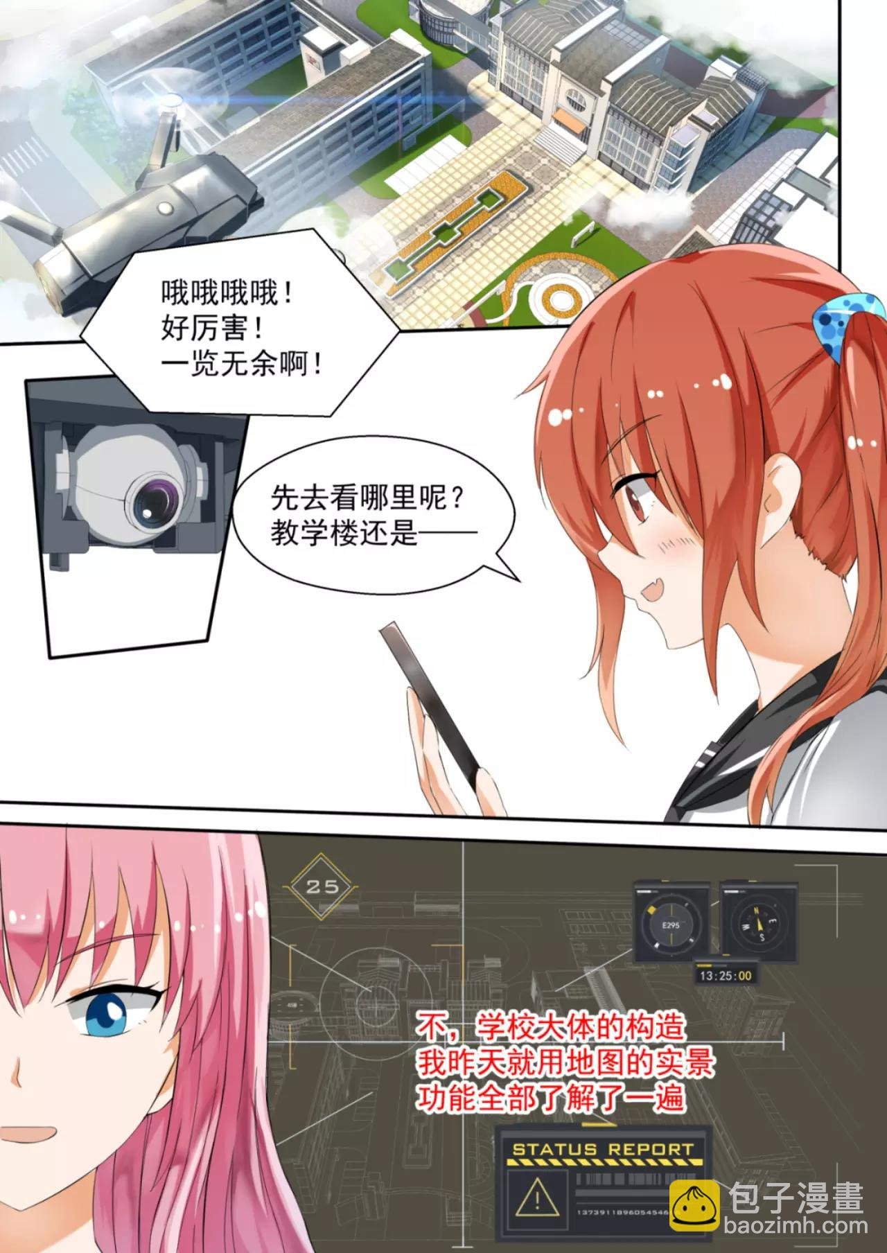 第122话 男高的秘密