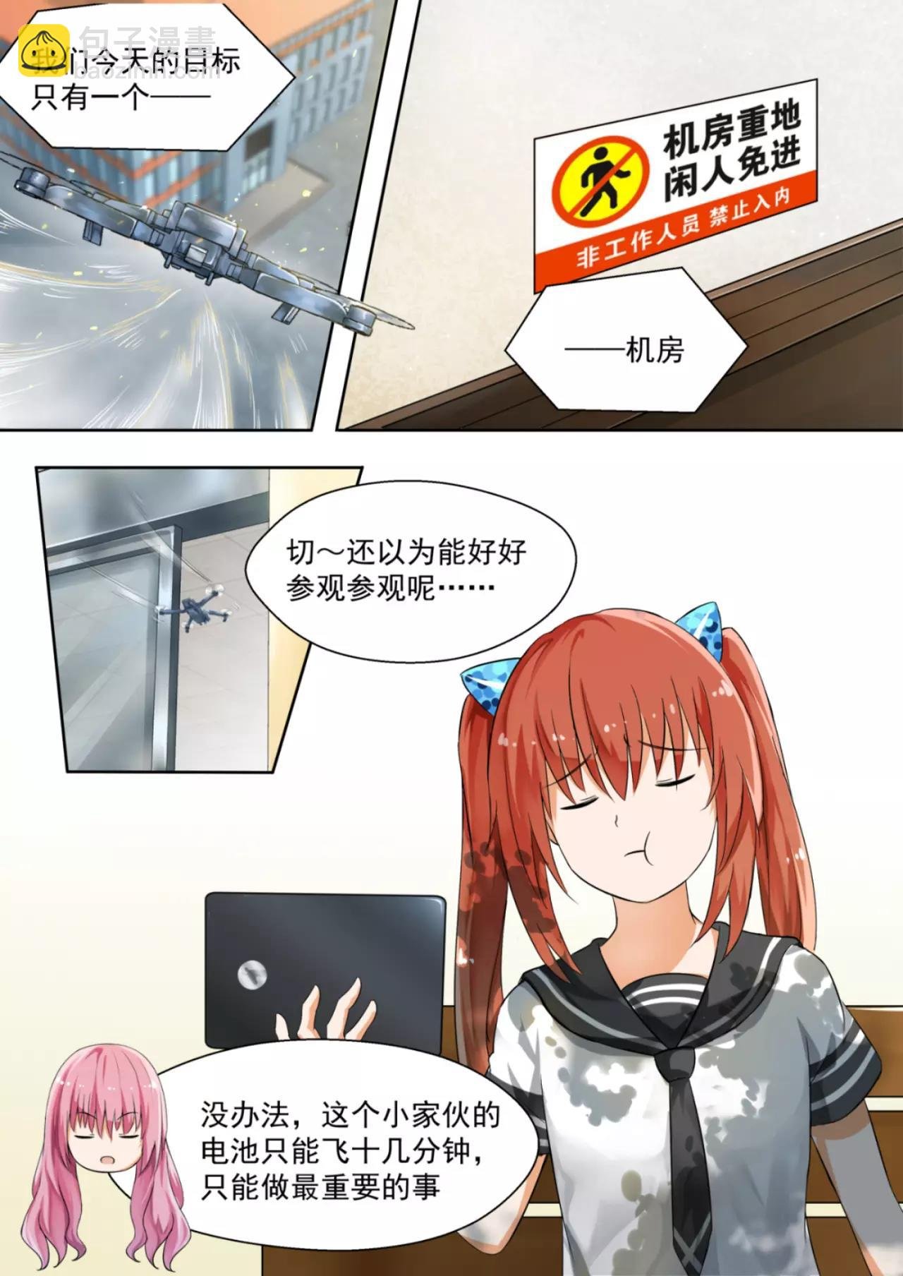 第122话 男高的秘密