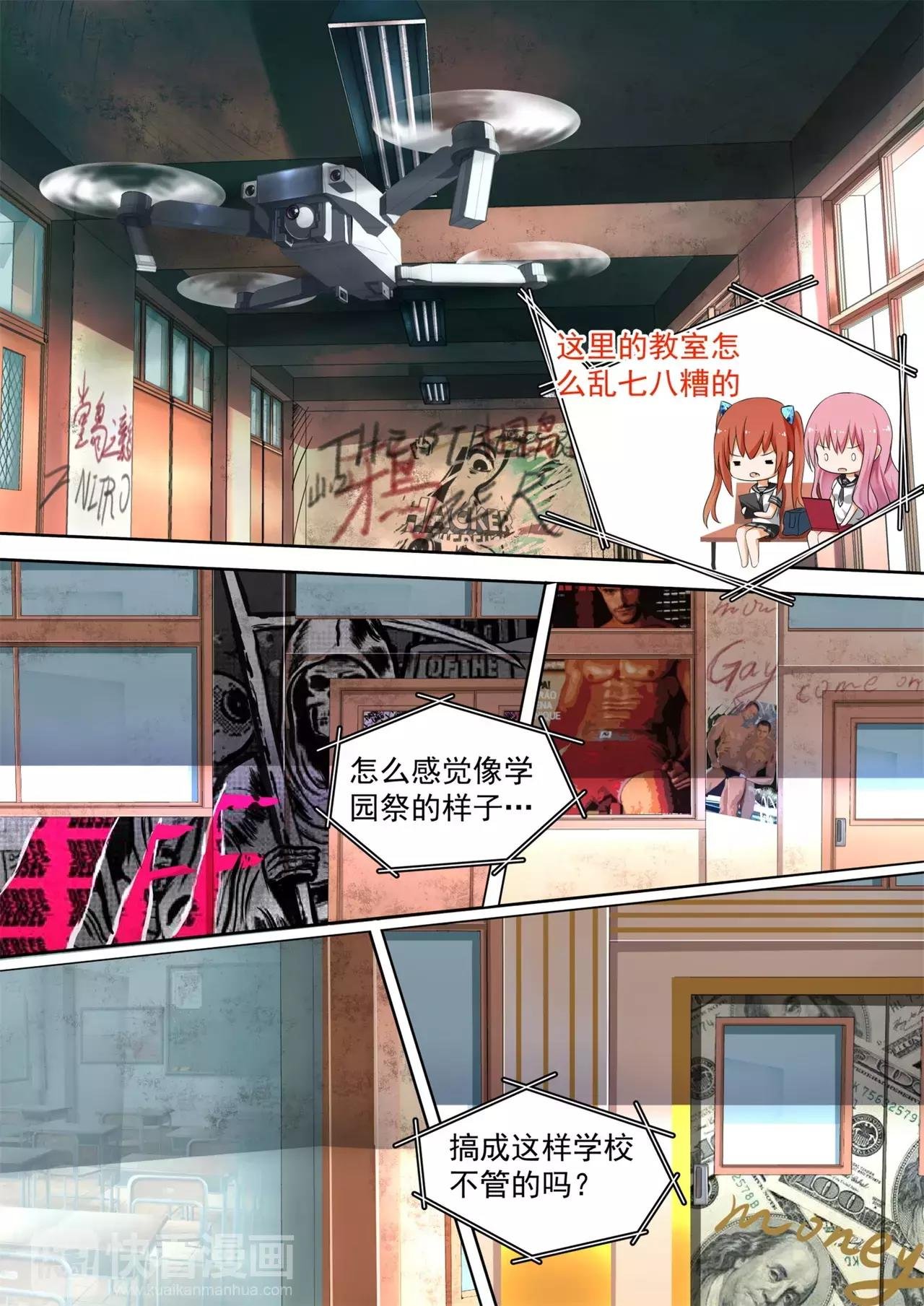 第123话 黑客入侵