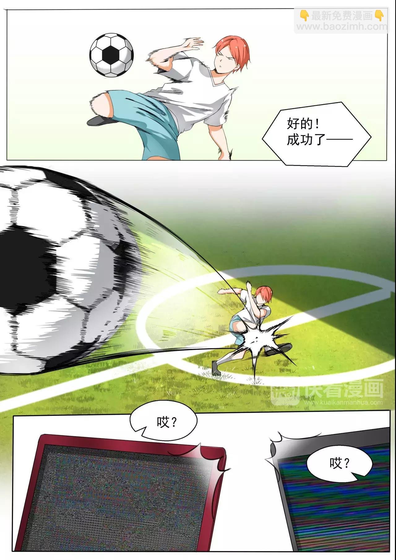 第123话 黑客入侵