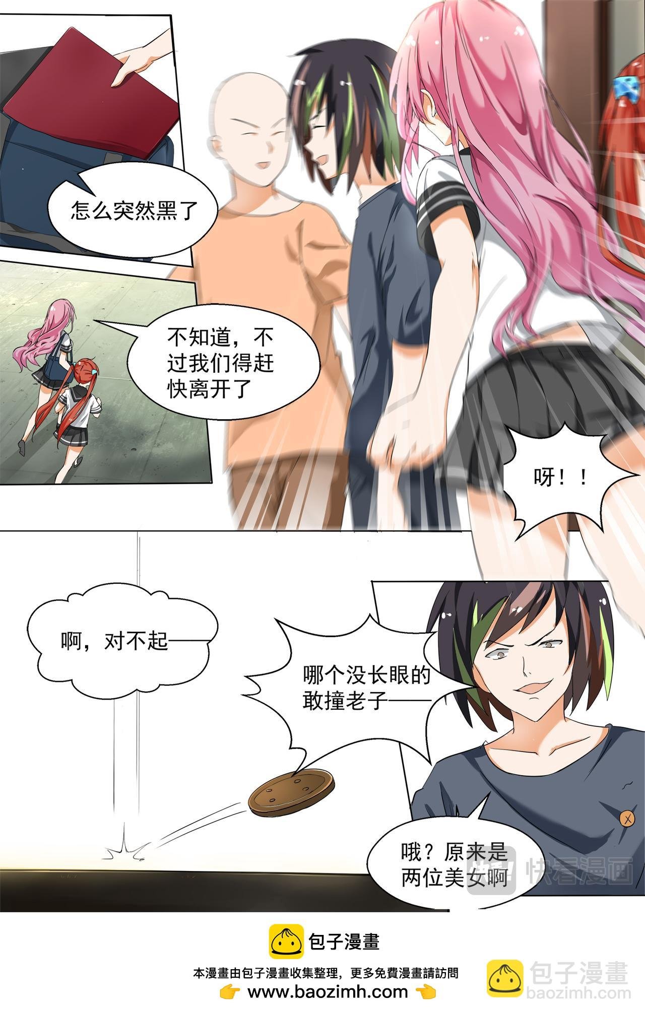 第123话 黑客入侵