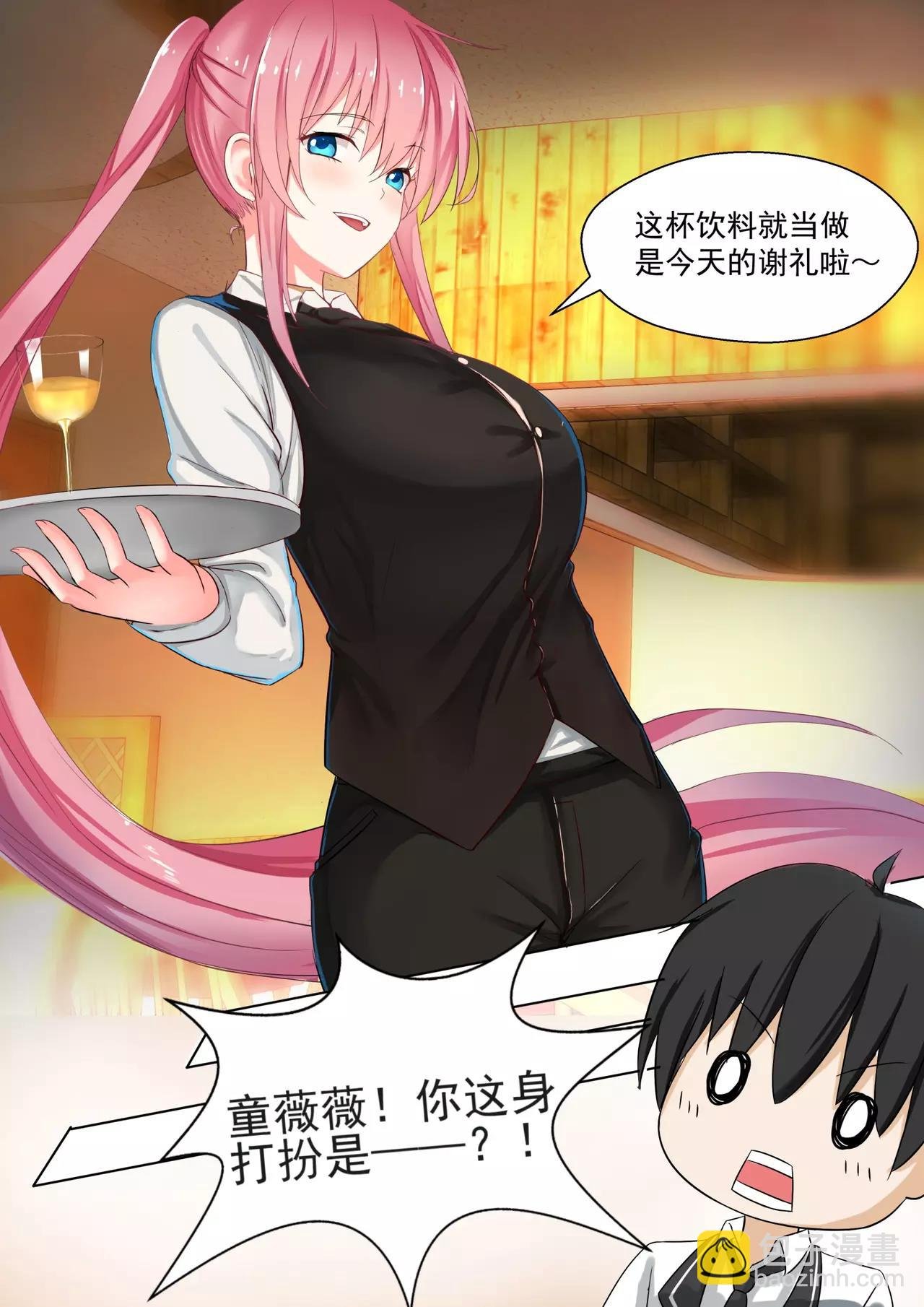 第124话 特别的谢礼