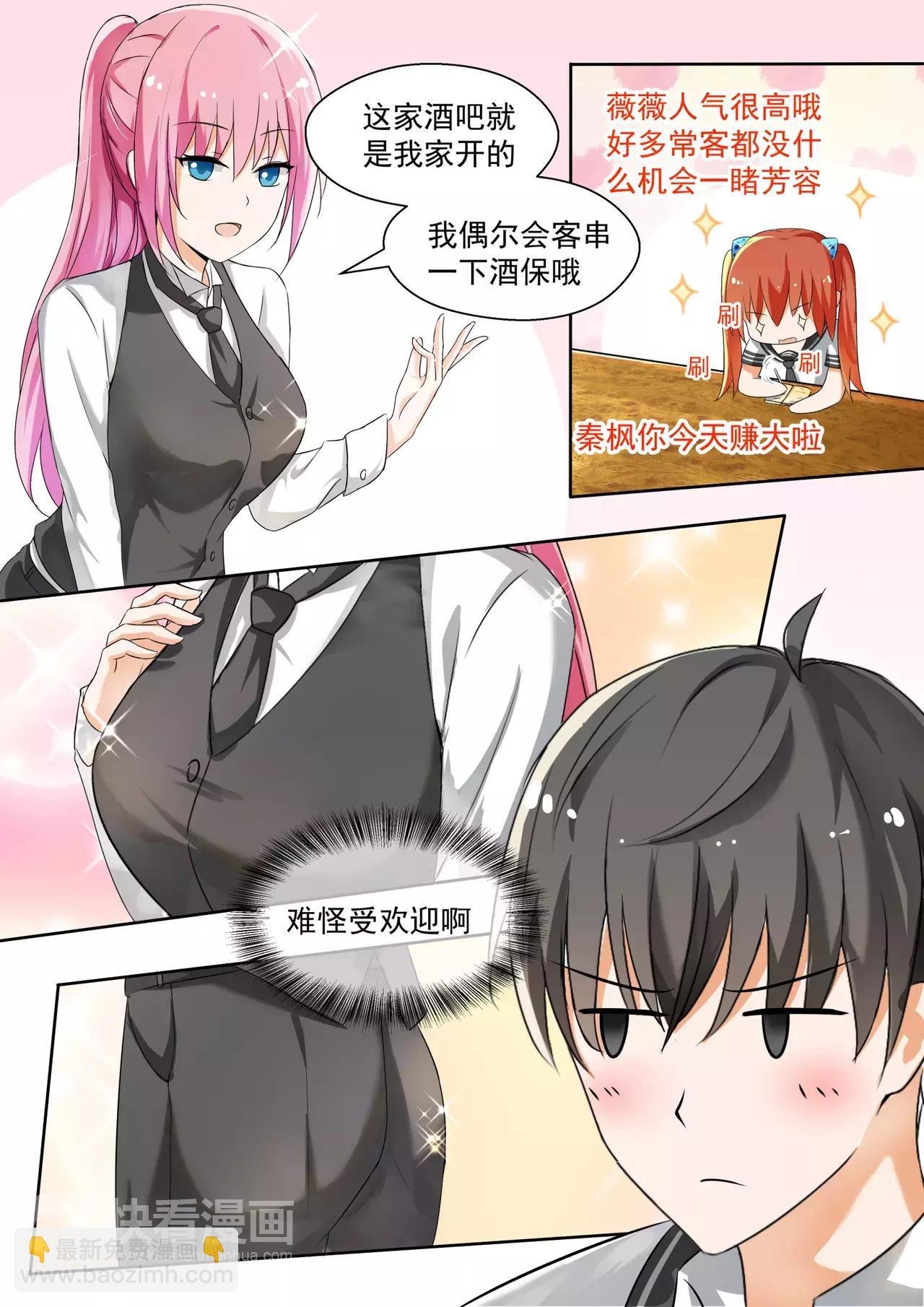 第124话 特别的谢礼