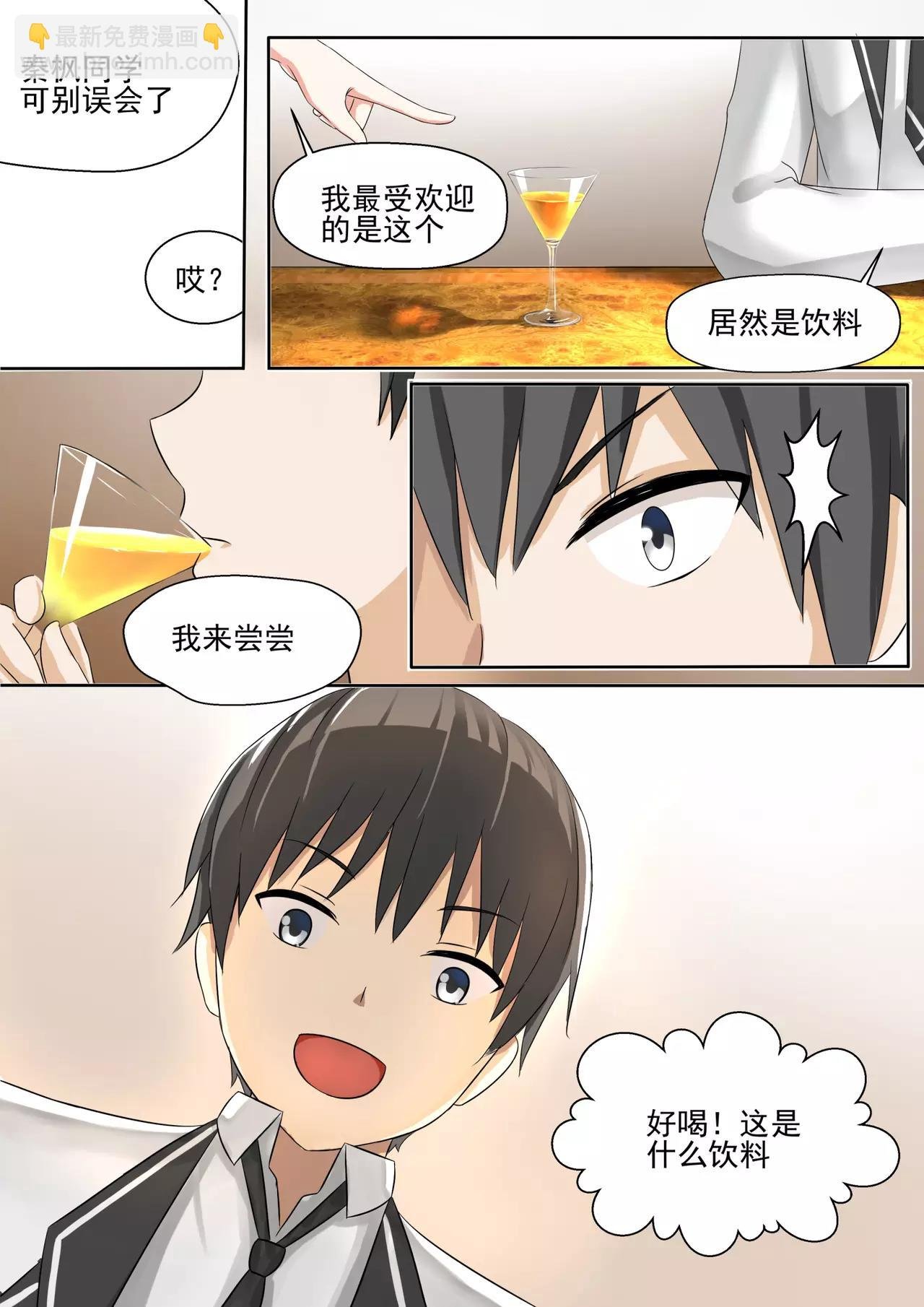 第124话 特别的谢礼