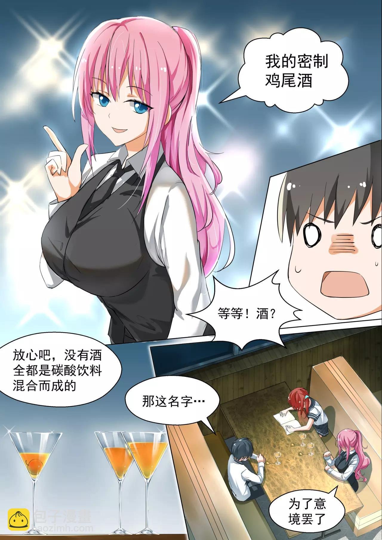 第124话 特别的谢礼