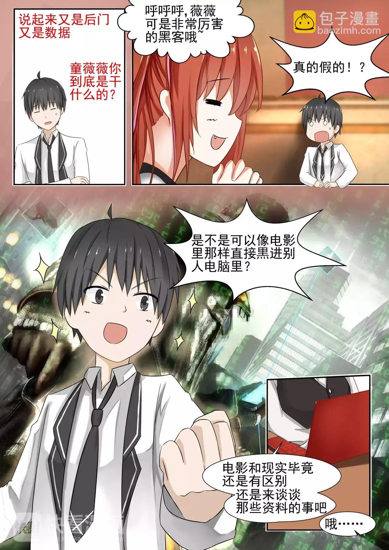 第124话 特别的谢礼