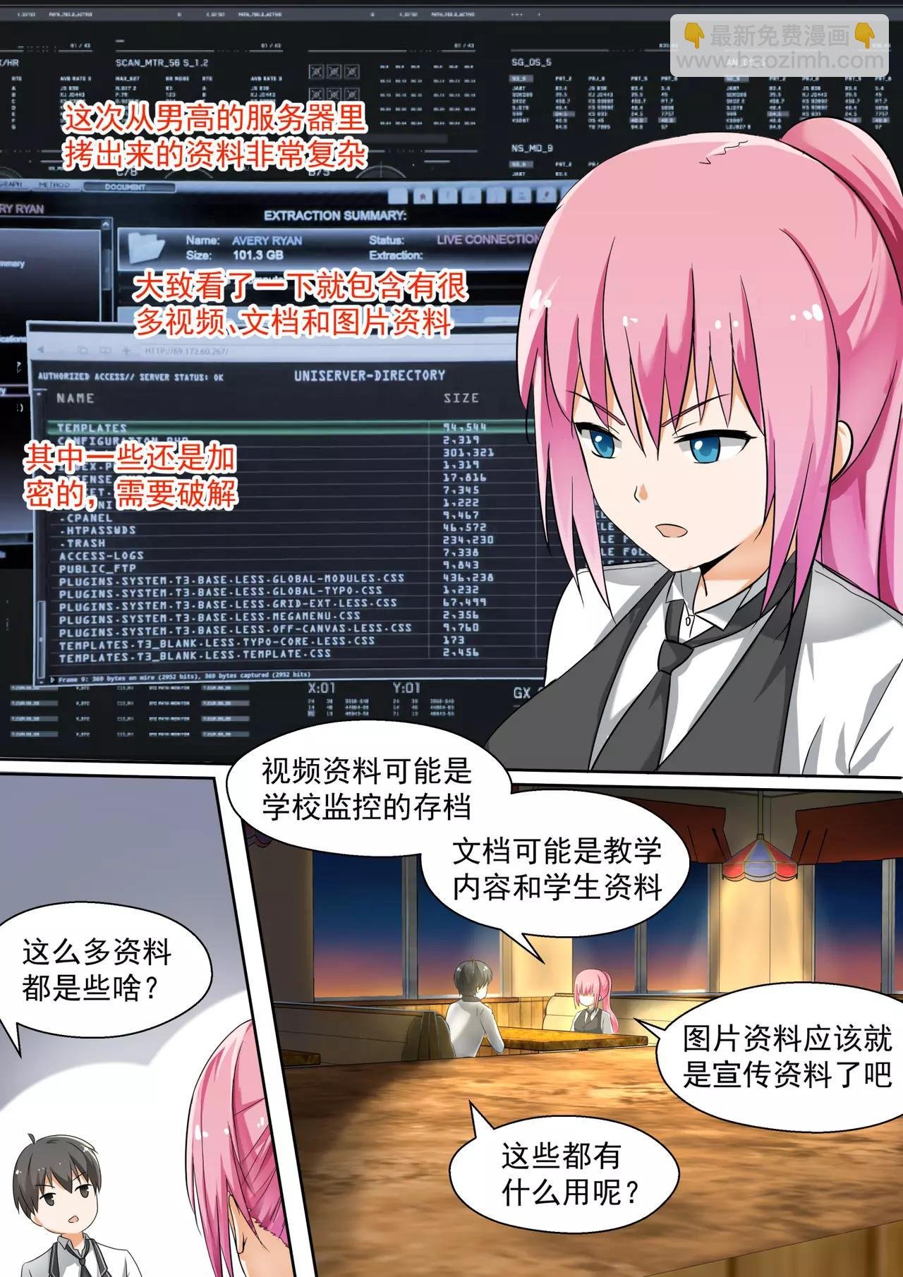第124话 特别的谢礼