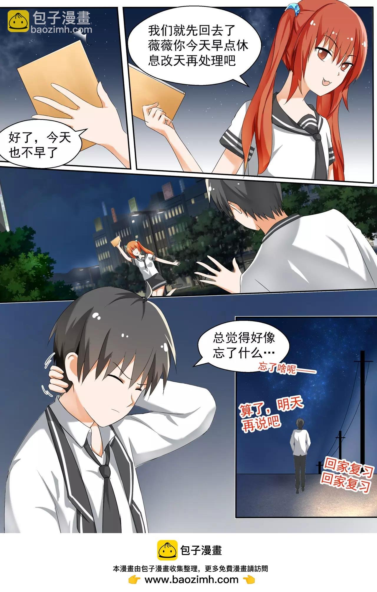第124话 特别的谢礼