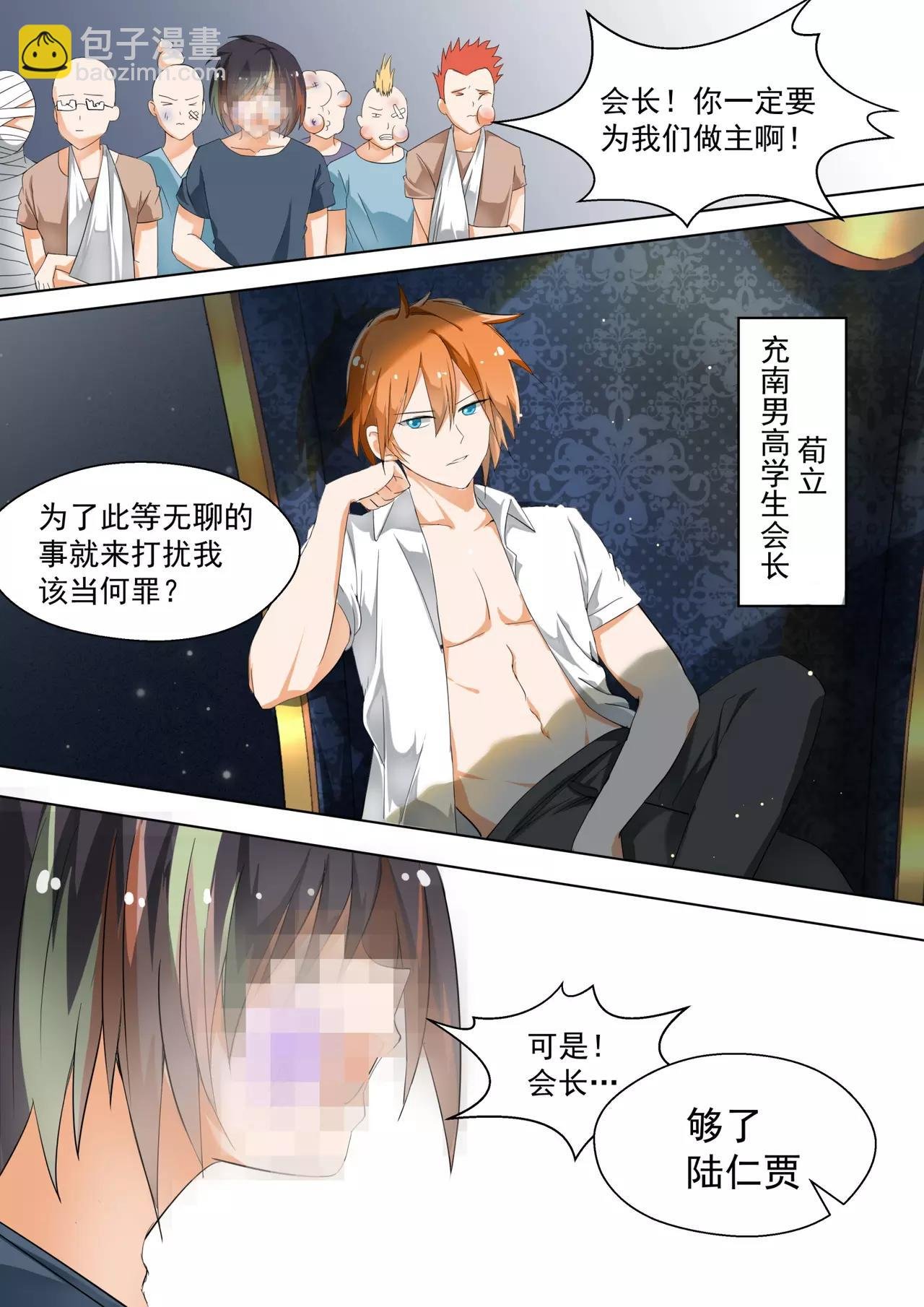 第125话 高端局的序幕