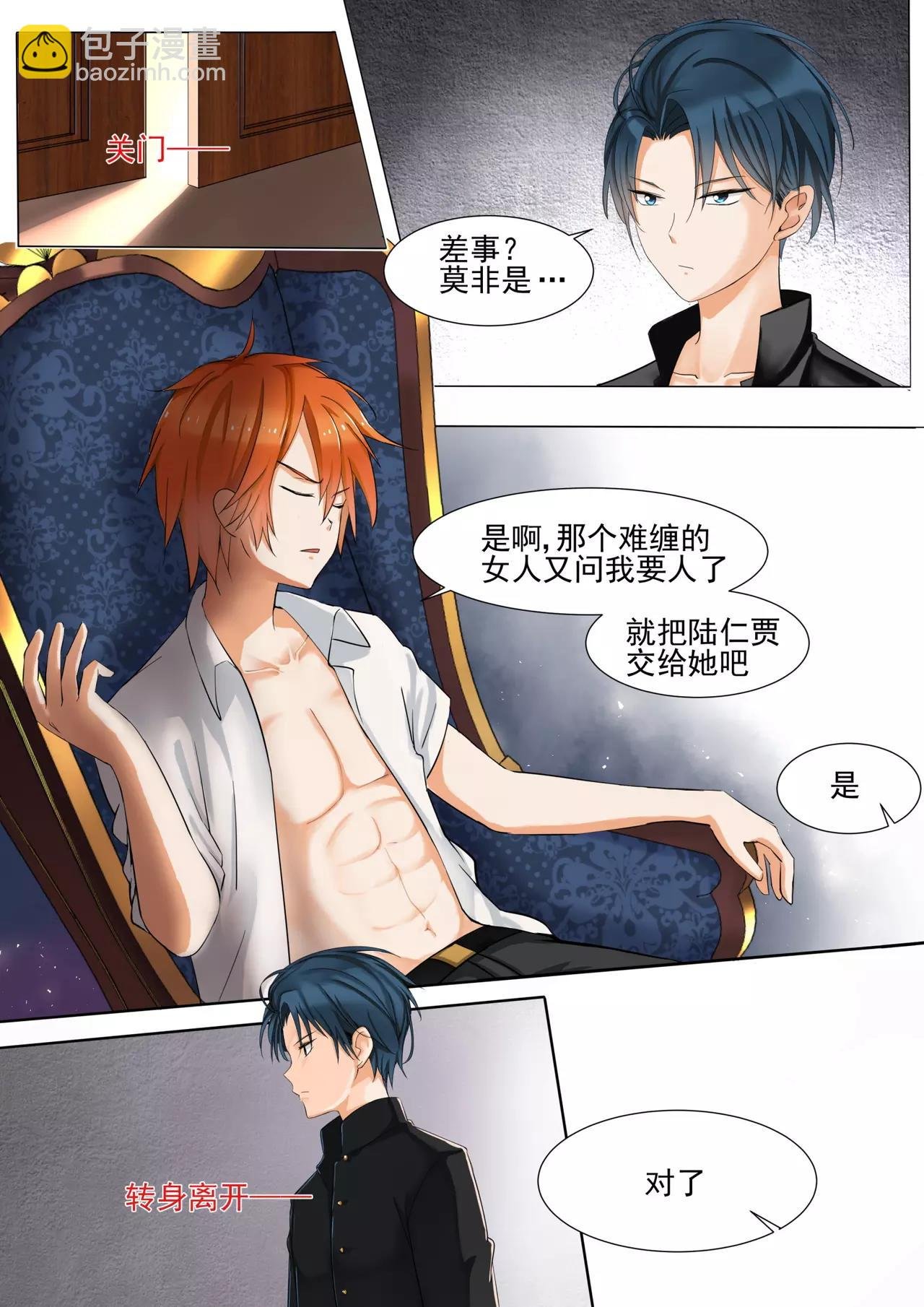 第125话 高端局的序幕