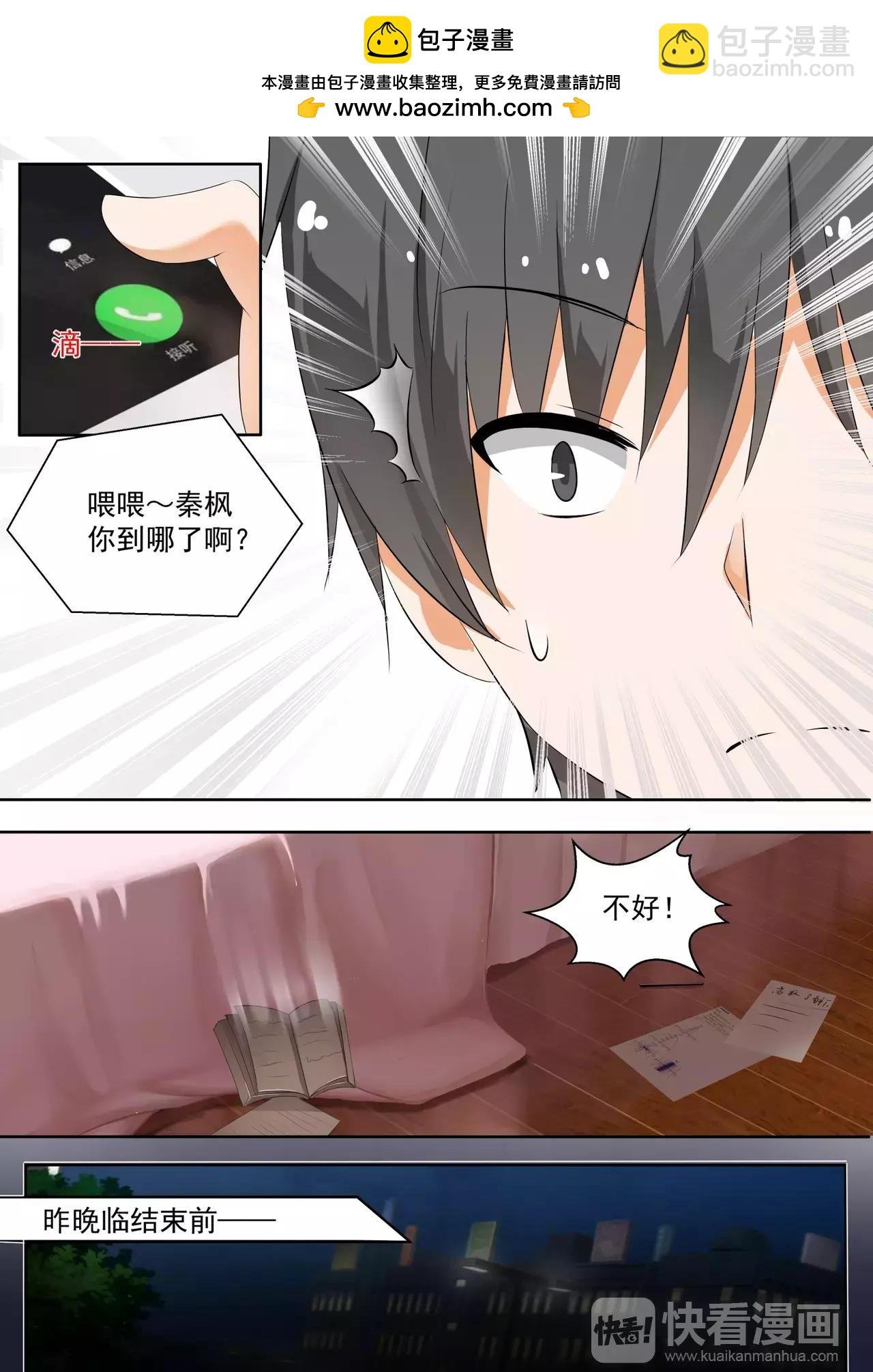 第126话 鸽王素养(上)