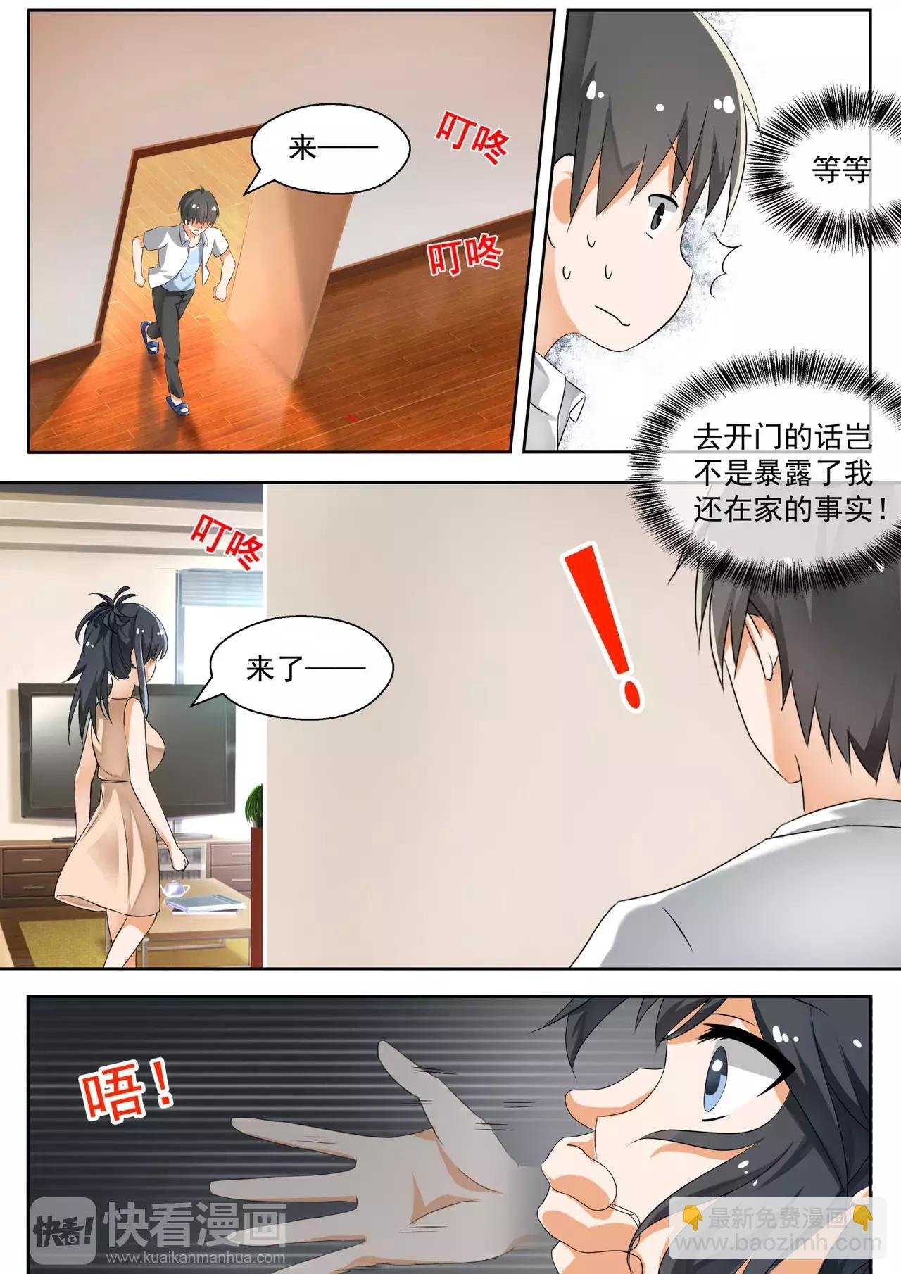 第126话 鸽王素养(上)