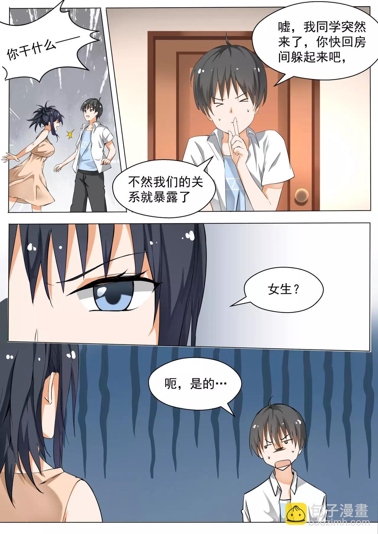 第126话 鸽王素养(上)