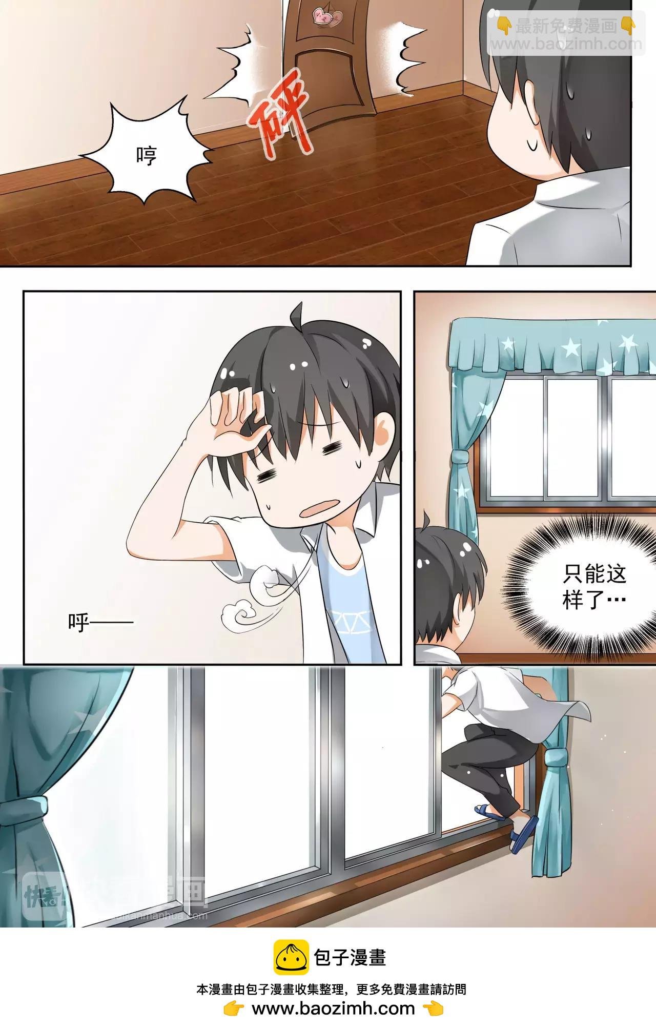 第126话 鸽王素养(上)