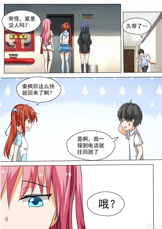 第126话 鸽王素养(下)