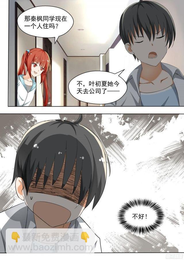 第126话 鸽王素养(下)
