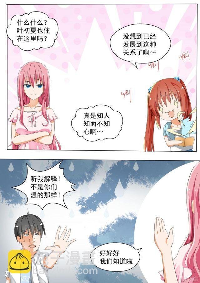 第126话 鸽王素养(下)