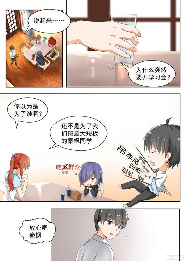 第127话 学习会（上）