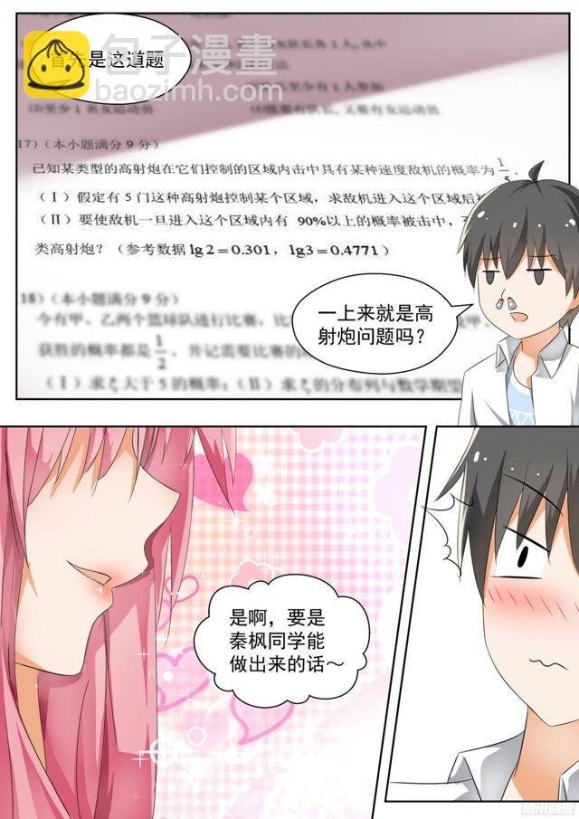 第127话 学习会（上）