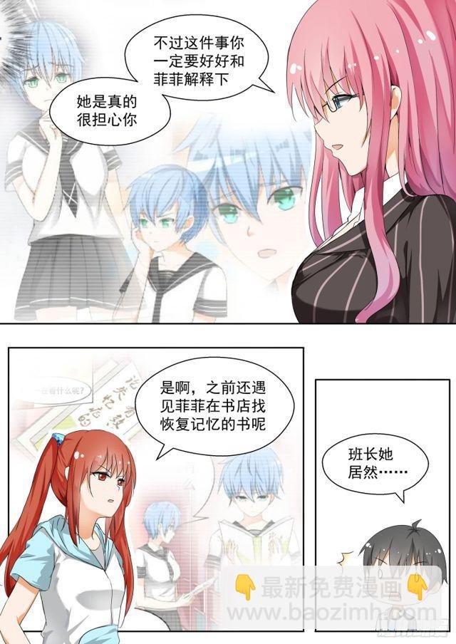 第128话 学习会（下）