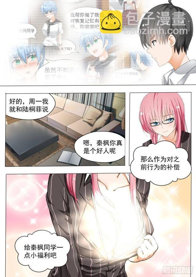 第128话 学习会（下）