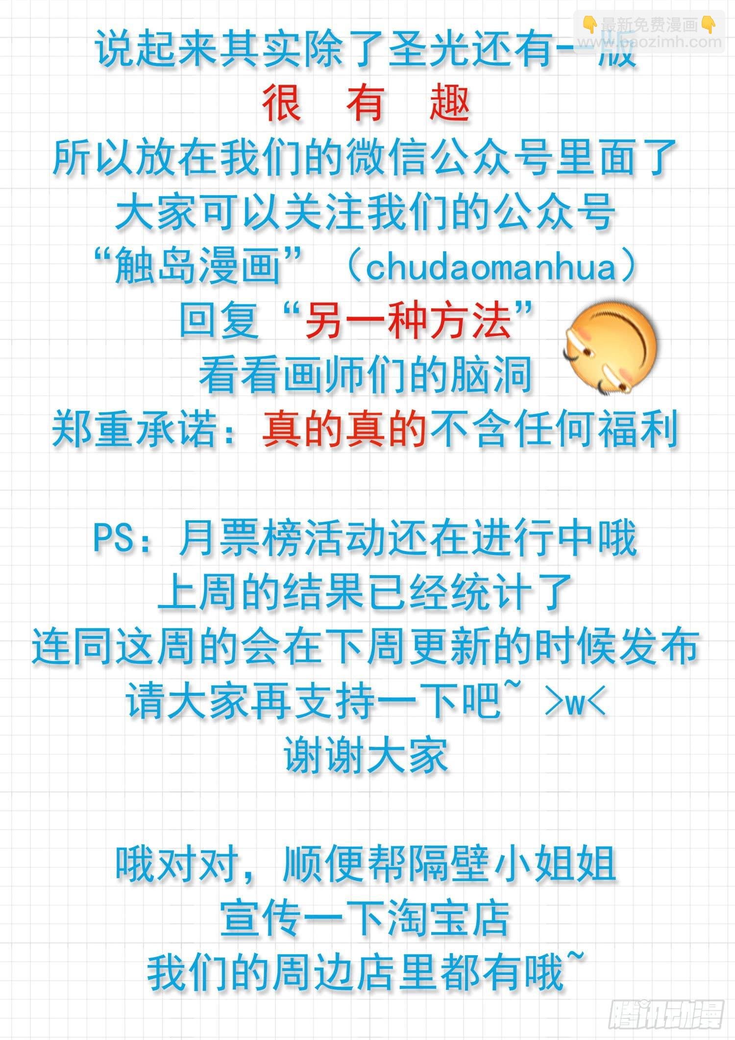 第128话 学习会（下）