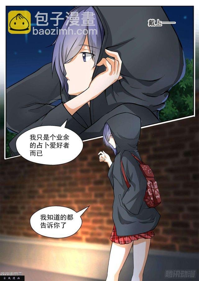 第131话 预言