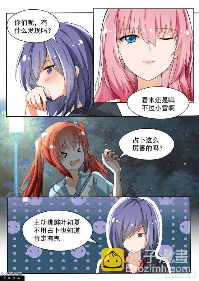 第131话 预言