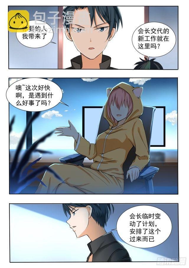 第133话 逐渐逼近