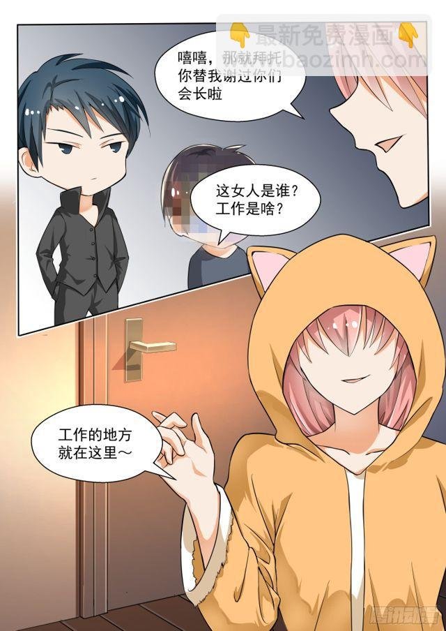 第133话 逐渐逼近