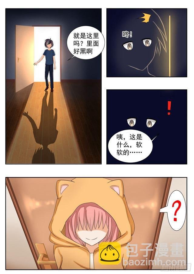 第133话 逐渐逼近